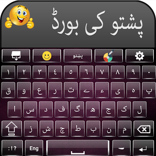 Easy Pashto & Urdu Keyboard