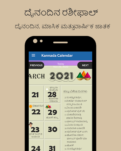 2023 Calendar Kannada