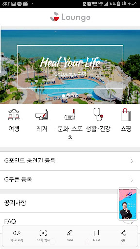 A+라운지 Screen 2
