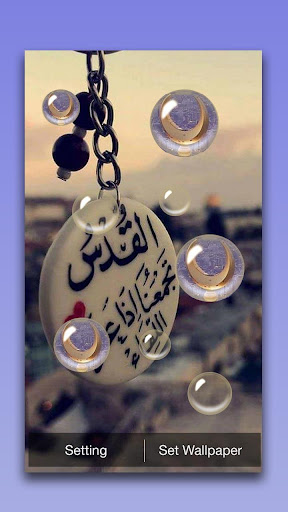 Allah Live Wallpaper Screen 2