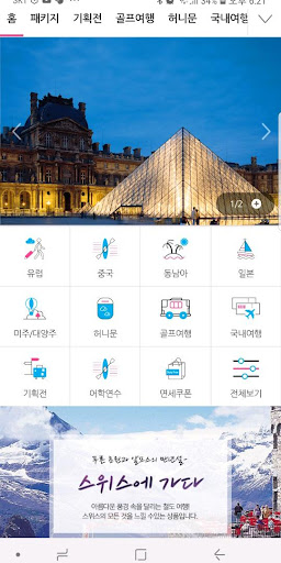 골드브릿지 공유형 플랫폼 앱개발 Screen 2