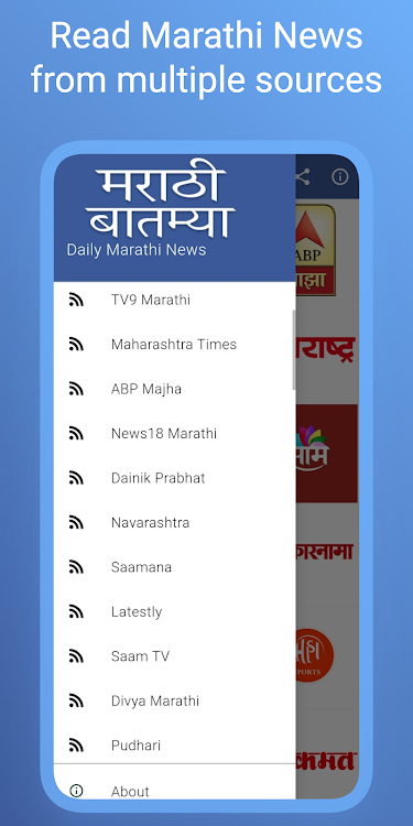 Daily Marathi News - 11.1 - (Android)