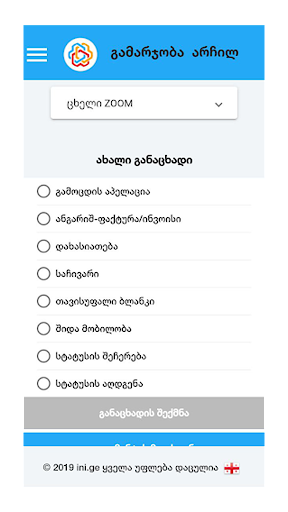 studentsini Screen 2