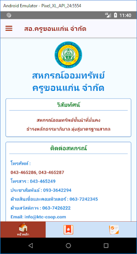 KTC-Go Mobile Screen 2