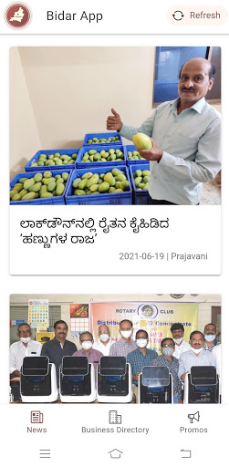 Bidar App Screen 2
