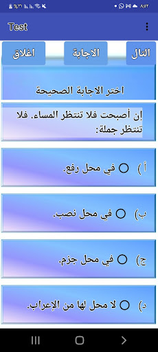 Android application نحو screenshort