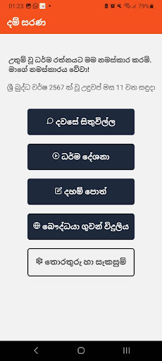 Android application Dam Sarana: Dharma Deshana screenshort