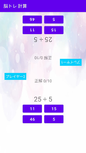計算ゲーム・トレーニング Screen 3