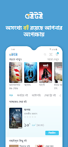 Boitoi: Popular Bangla eBooks Unknown