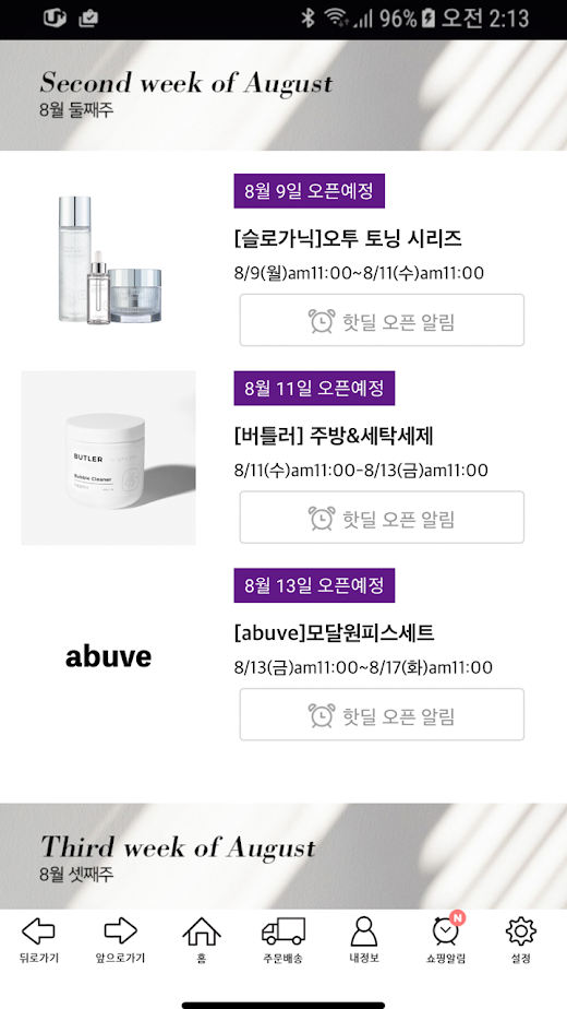 Android application 에바주니 EVAJUNIE screenshot
