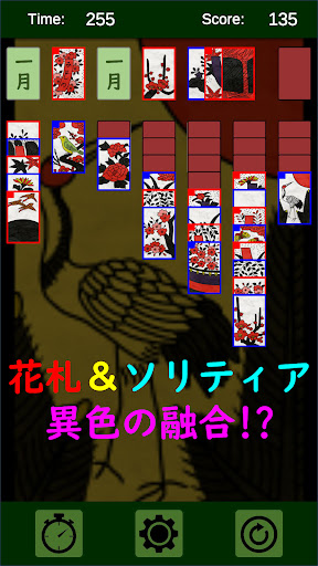 花札×ソリティア Screen 3