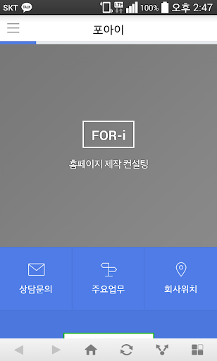 Android application 포아이 screenshort