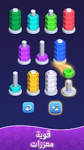 لغز فرز ألوان الصواميل 3