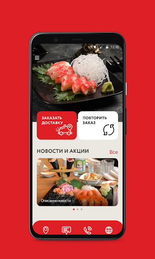 Koi Screen 2