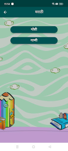 Kompkin Kids Knowledge Screen 2