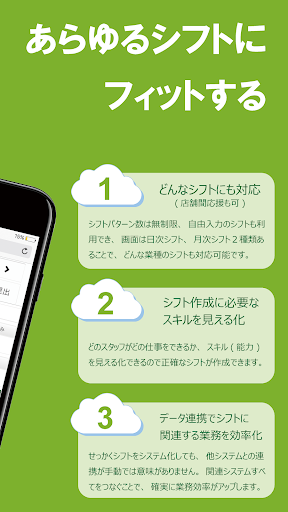 SHIFTEE(シフト管理シフティ) Screen 3