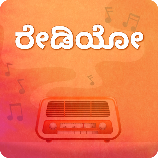 Kannada Radio - Live FM ರೇಡಿಯೋ