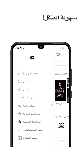 salman4perfume Screenshot 4 - AppWisp.com