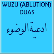 Wuzu Duas (Ablution)