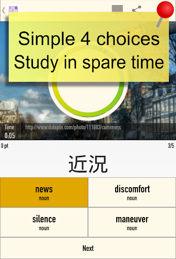 Japanese English Touch! 10000s Screen 2