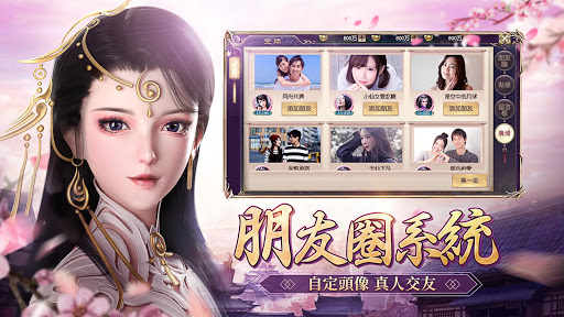 一劍傾心-全新職業 Screen 3