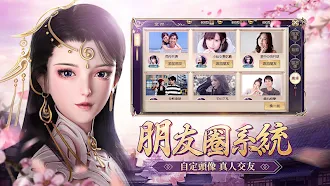 Game screenshot 一劍傾心-全新職業 apk download