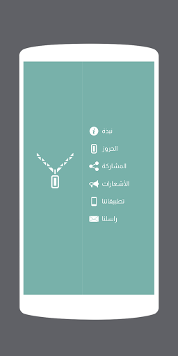 Android application حروز وتعويذات اهل البيت screenshort
