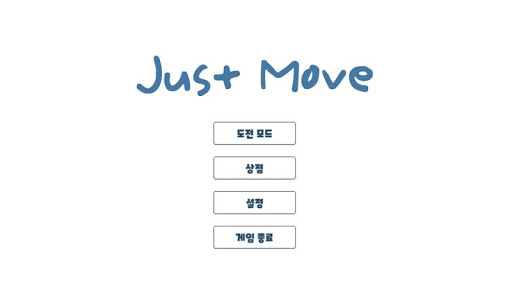 Android application Just Move screenshort