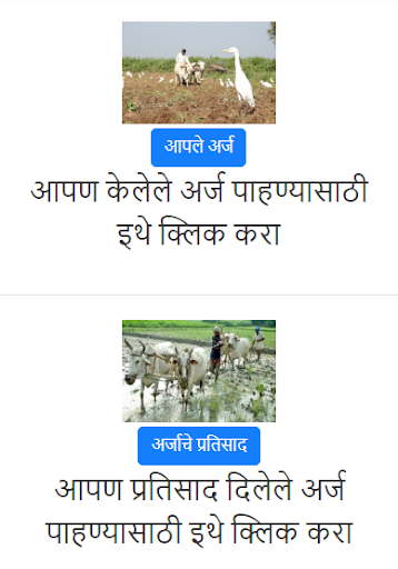 रोजगार - Rojagaar Daily Wages Screen 3