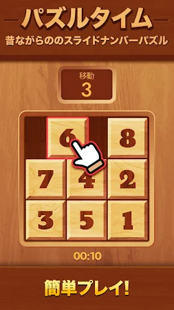 Game screenshot パズルタイム - ナンバーパズル (Puzzle Time) apk download