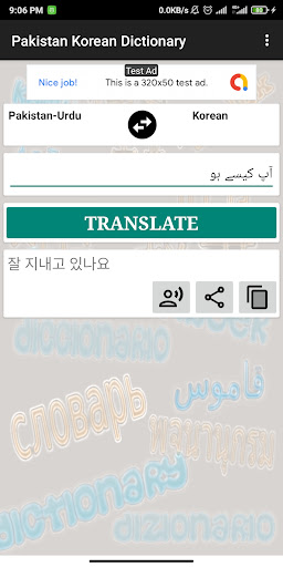 Urdu Korean Dictionary Screen 3