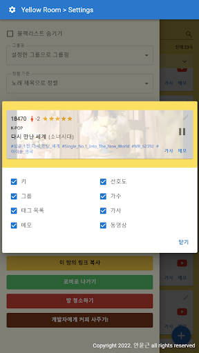 노란 방 Screen 3