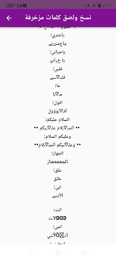 عبارات مزخرفة جاهزة للنسخ