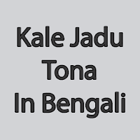 Kale Jadu Tona in Bengali