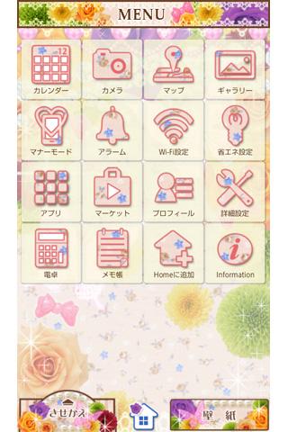 Sweet color テーマ Screen 2