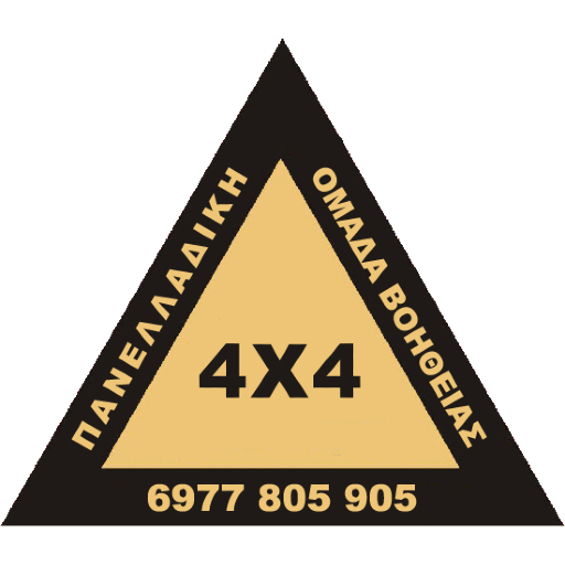 Πανελλαδική Ομάδα Βοήθειας 4x4 logo
