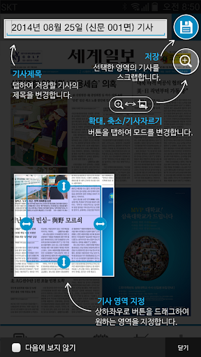 세계일보 모바일 전자신문 M-Paper