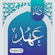 Dua Ahd Download on Windows