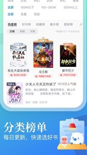 书旗小说大全 小说电子书影视音乐剧原著阅读器 Screen 3