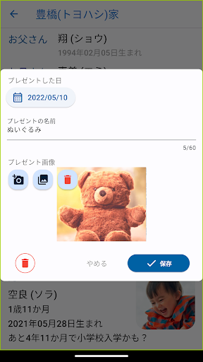 Tomochi Screen 3