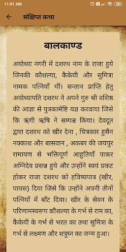 Gyaan | Ramayan | Mahabhart Screen 3