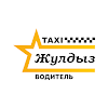 Жулдыз Водитель
