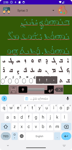 syriac keyboard Screen 2
