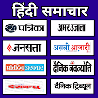 Hindi news paper All Hindi News India