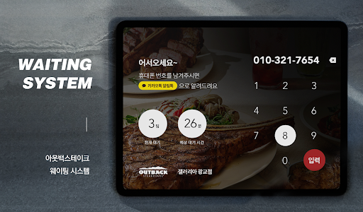 부메랑 웰컴 - OBKBW Screen 2