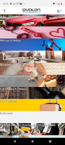 Android application Ovolon screenshort