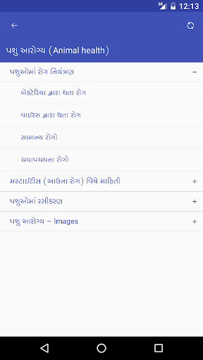 પશુ આરોગ્ય Screen 3