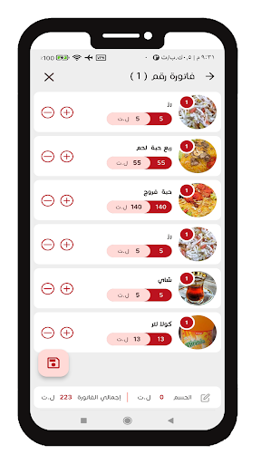 كاشير Screen 2