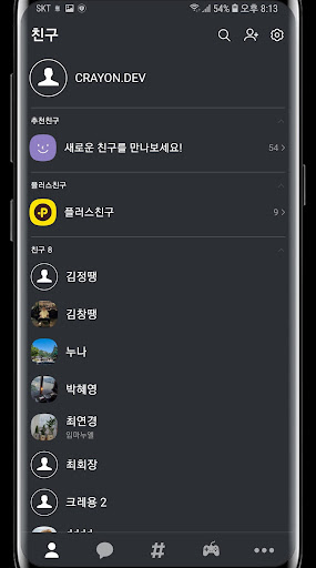 Gray 카톡 테마 Screen 3