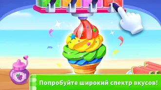 Game screenshot Мороженое Маленькой Панды hack